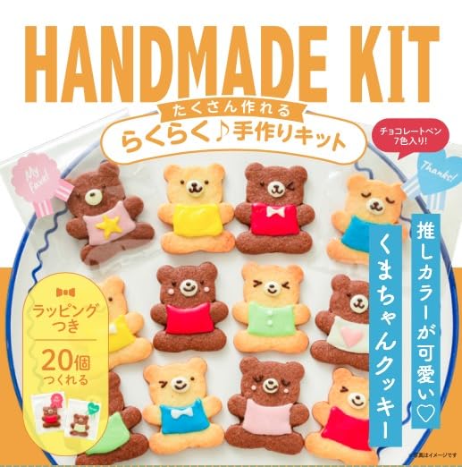 Amazon | ミントスタイル たくさん作れるキット 推しカラーくまちゃん